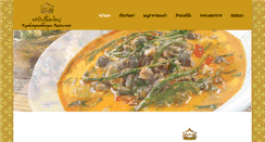 Desktop Screenshot of kuakampankhaoyai.com